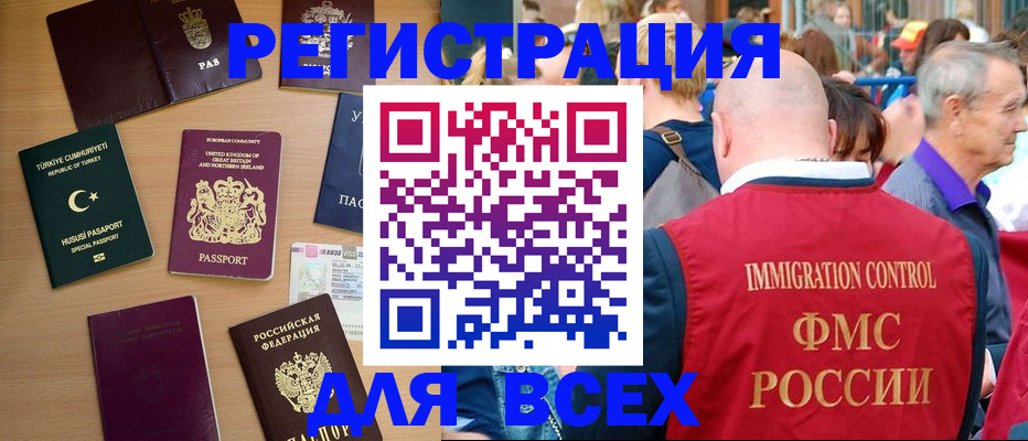 прописка от собственника в Дудинке