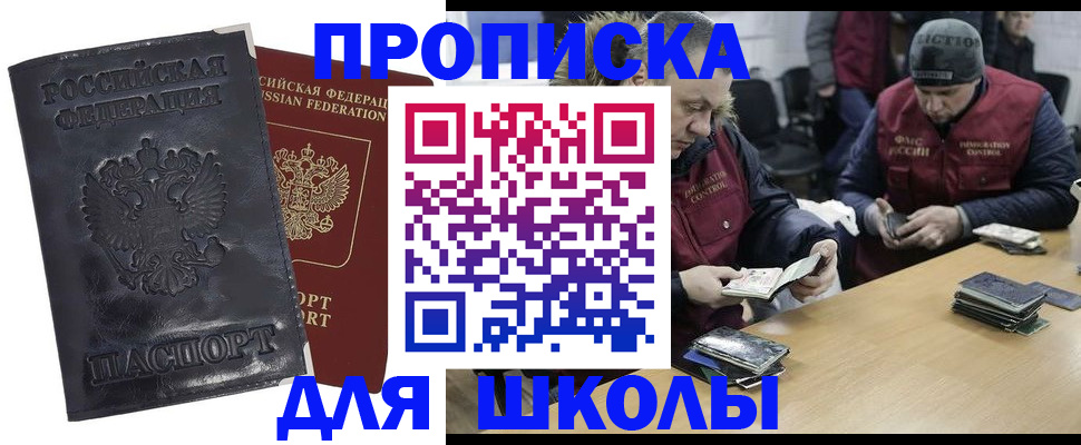 прописка для военкомата в Дудинке