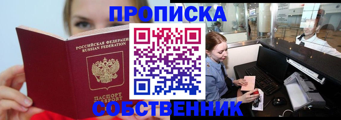 где прописаться в Дудинке