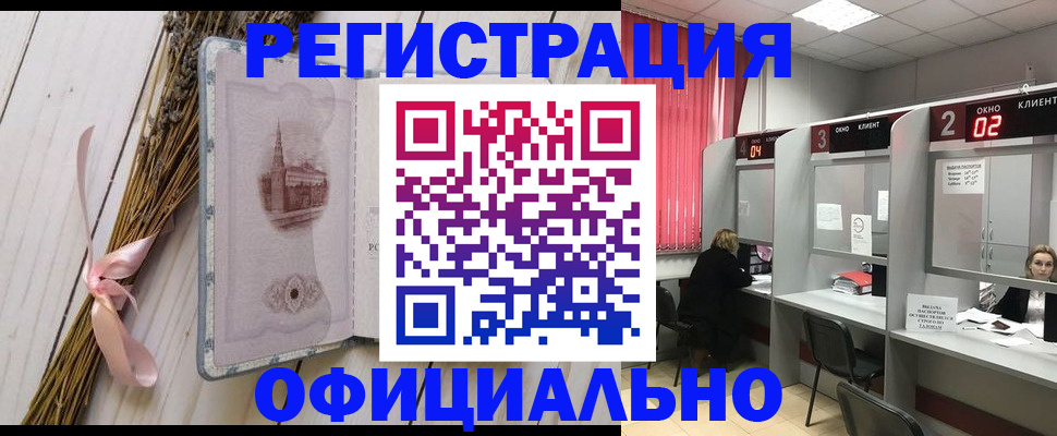 прописка регистрация в Дудинке