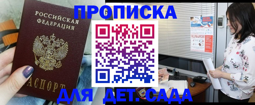 временная регистрация купить в Дудинке
